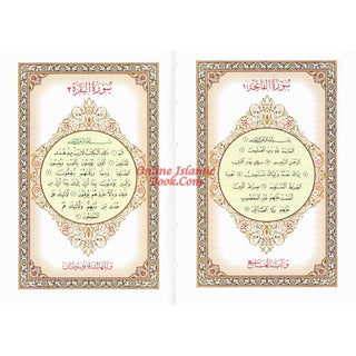 Noble Quran Arb/Eng (Pocket Size HB)