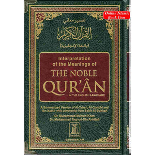 Noble Quran Medium Size with Metal Corner Protector (Size 8.8 x 6.0 x 2.0 Inch) (Arabic and English)