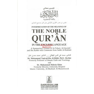 Noble Quran Medium Size with Metal Corner Protector (Size 8.8 x 6.0 x 2.0 Inch) (Arabic and English)