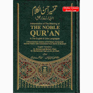 Noble Quran in English & Urdu Languages (Tafseer Ahsan-ul-Kalam)