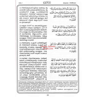 Noble Quran in Malayalam Language (Malabari Language)