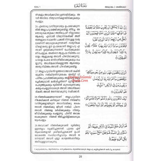 Noble Quran in Malayalam Language (Malabari Language)