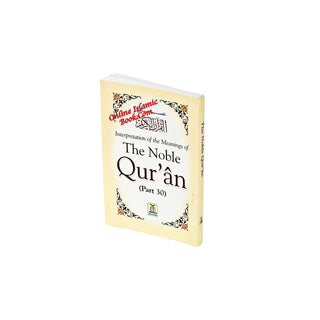 Noble Quran only Arb/Eng - Part 30 (Pocket size PB)