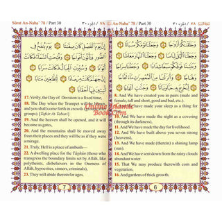 Noble Quran only Arb/Eng - Part 30 (Pocket size PB)