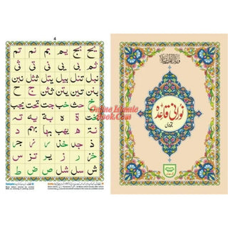 Noorani Qaida (Ref 271) By Qudrat Ullah Co.