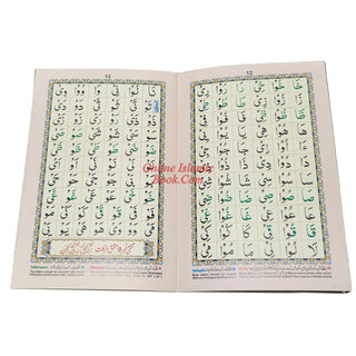 Noorani Qaida (Ref 271) By Qudrat Ullah Co.