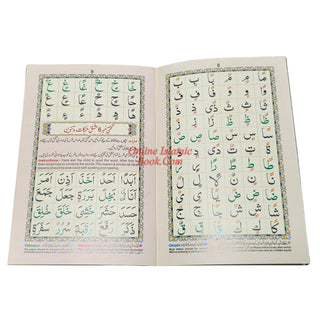 Noorani Qaida (Ref 271) By Qudrat Ullah Co.
