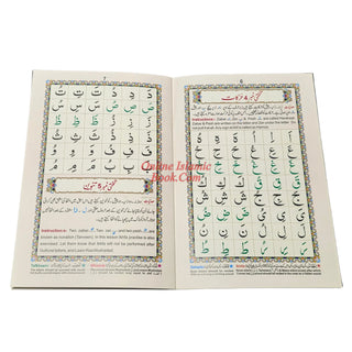 Noorani Qaida (Ref 271) By Qudrat Ullah Co.
