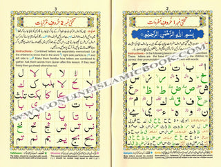 Noorani Qaaidah with Urdu and English Notes (Tajweedi),Ref 270