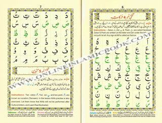 Noorani Qaaidah with Urdu and English Notes (Tajweedi),Ref 270