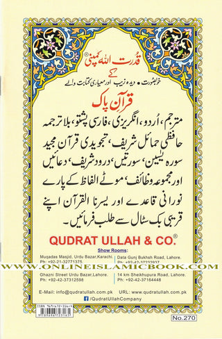 Noorani Qaaidah with Urdu and English Notes (Tajweedi),Ref 270