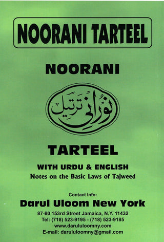 Noorani Tarteel Or Noorani Qaaidah with Urdu and English Notes,