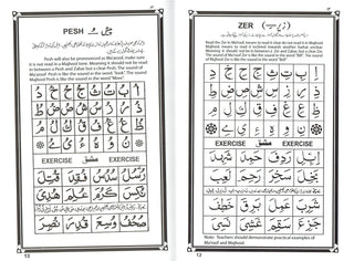 Noorani Tarteel Or Noorani Qaaidah with Urdu and English Notes,