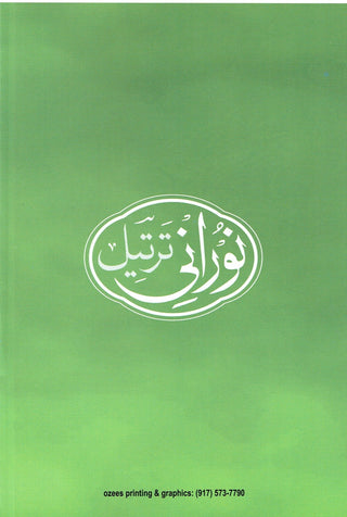 Noorani Tarteel Or Noorani Qaaidah with Urdu and English Notes,