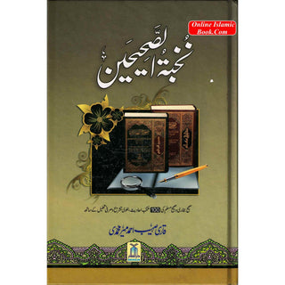 Nukhbatul Sahiheen Urdu / نُخبتُه الصّحِیحَین اردو By Qari Suhaib Ahmed Meer Muhammadi