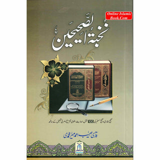 Nukhbatul Sahiheen Urdu / نُخبتُه الصّحِیحَین اردو By Qari Suhaib Ahmed Meer Muhammadi (Urdu Language) Paperback