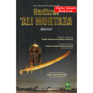 One Hundred Narratives Of Hadhrat Ali Murtaza By Sheikh Muhammad Siddique Mishaawi