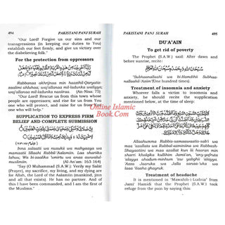 Pakistani Panj Surah with English Translation & Transliteration