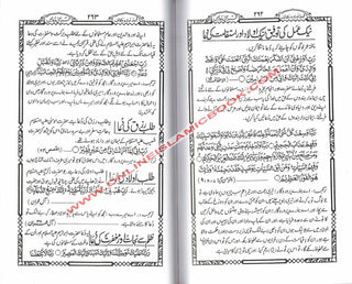 Pakistani Panj Surah, Urdu and Arabic,,