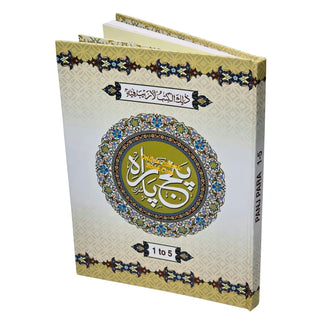 Panj Para Quran Juz 1-5 Hardcover 13 Line IndoPak Script