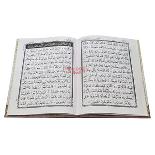 Panj Para Quran Juz 6-10 Hardcover 13 Line IndoPak Script