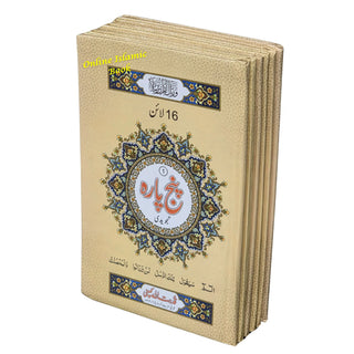 Panj Para Set Colour Coded Tajweed (16 Line) Ref 441
ISBN: 9789696724919