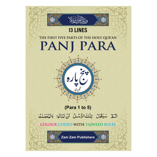 Panj Para (Para 1 to 5) Colour Coded with Tajweed Rules (13 Lines), Ref no 402