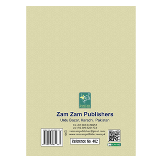 Panj Para (Para 1 to 5) Colour Coded with Tajweed Rules (13 Lines), Ref no 402