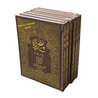 Panj Parah Holy Quran 6 Volume Set-9 Lines-Ref 94
ISBN: 9782987465454