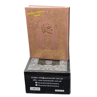 Panj Parah Holy Quran 6 Volume Set-9 Lines-Ref 94
ISBN: 9782987465454