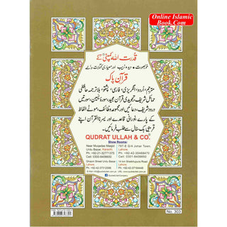 Panj Surah: Ref 303