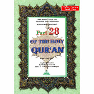 Part 28 of the Holy Quran With Arabic Text