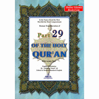 Part 29 of the Holy Quran With Arabic Text