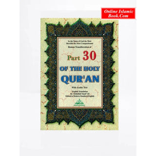 Part 30 of the Holy Quran With Arabic Text