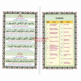 Prayer With Roman Transliteration English Translation Ref 260
ISBN: 978969720195