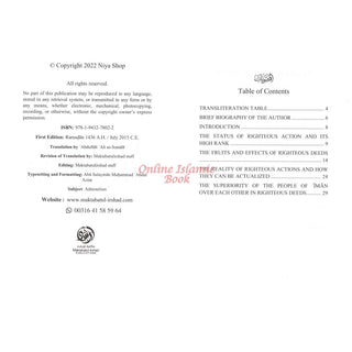 Profitable Trades By Shaykh Abdur Razzaaq bin Abdul Muhsin al Badr
ISBN: 9781943278022