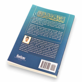 Prophets in the Quran: Role Models For the Youth