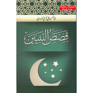 Qasas un Nabiyeen by Maulana Abdul Hasan Nadvi