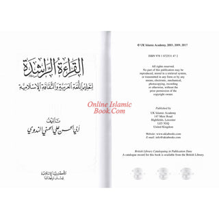 Qiraat ar Rashida ( Arabic ) By Sayyed Abul Hasan Ali Nadwi