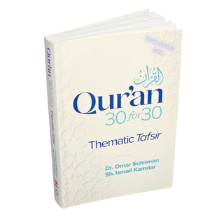 Omar Suleiman Books Collection Set (Set of 16 Books)
