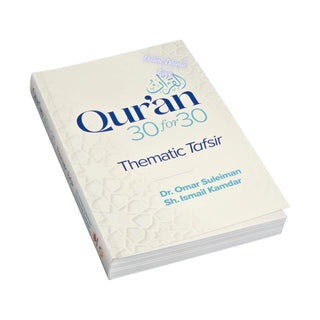 Omar Suleiman Books Collection Set (Set of 16 Books)