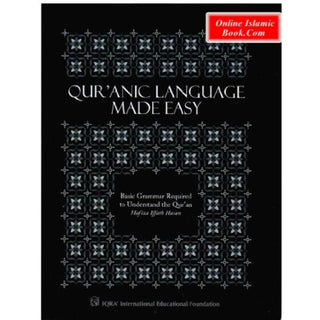 Qur'anic Language Made Easy by  Hafiza Iffath Hasan