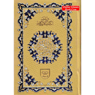 Quran Al Kareem Arabic Only , 11 Lines Pakistani / Indian/ Persian Script  (Large Words) Ref 92