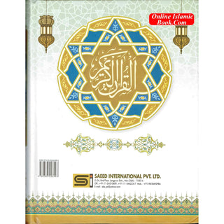 Quran Al Kareem Arabic Only -13 Lines Pakistani  Indian Persian Script (Large Words) Deluxe Edition