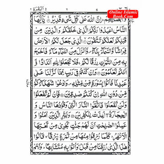 Quran Al Kareem Arabic Only -13 Lines Pakistani  Indian Persian Script (Large Words) Deluxe Edition