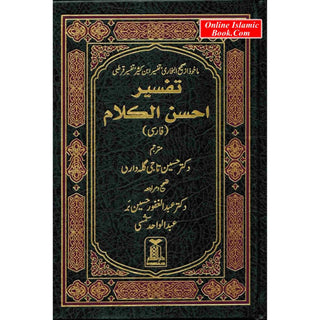 Quran In Farsi (Persian) Language (Tafseer Ahsan-ul-kalam) Arabic To Farsi language Translation with Tafseer