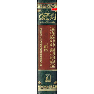 Quran In Spanish Language (Del Noble Coran) Arabic To Spanish Translation By Abdel Ghani Melara Navio