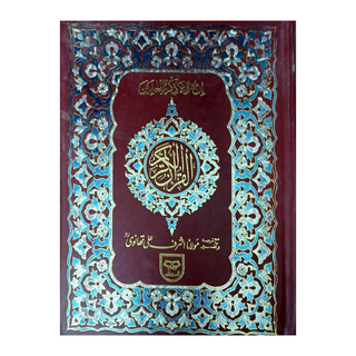 Quran Pak With Tarjuma By Moulana Ashraf Ali Thanvi