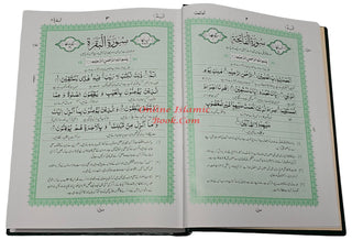 Al-Quran Al-kareem in Urdu Translatin by Molana Maududi,Arabic and Urdu,Tarjuma Quran Majeed by Molana Maududi,3-S,3s,