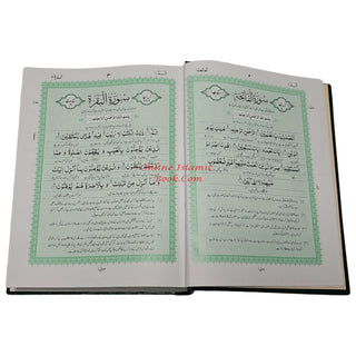 Al-Quran Al-kareem in Urdu Translatin by Molana Maududi (Arabic and Urdu) Ref 3S